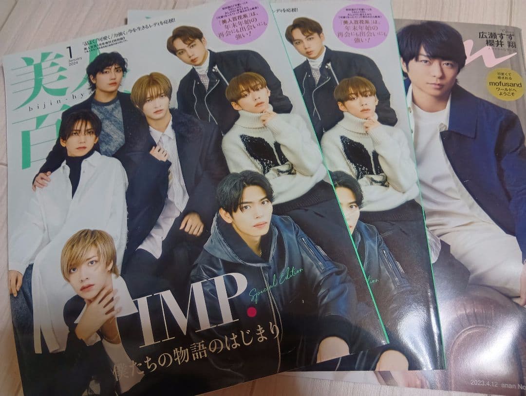 IMP. 佐藤新 TOBE アクスタ