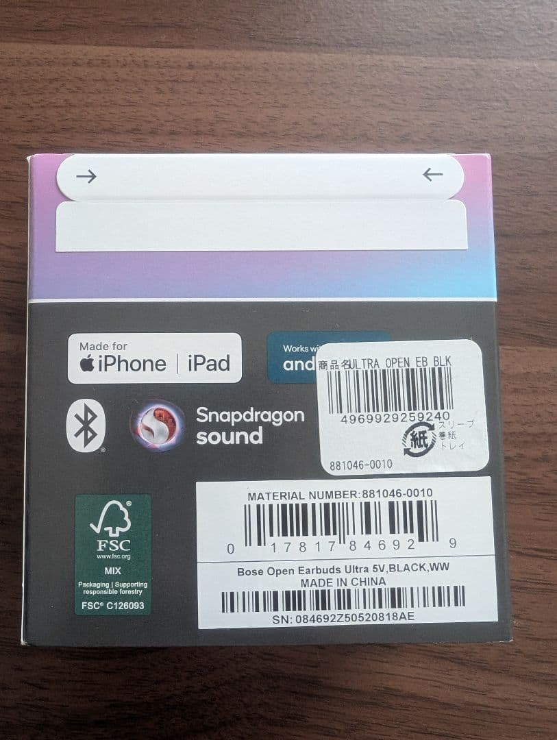 【未開封】Bose Ultra Open Earbuds ブラック
