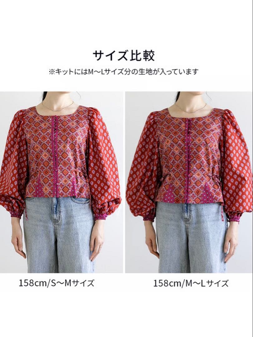 SOULEIADO×maiandoバルーン袖ブラウスの生地と型紙ブラウングリーン