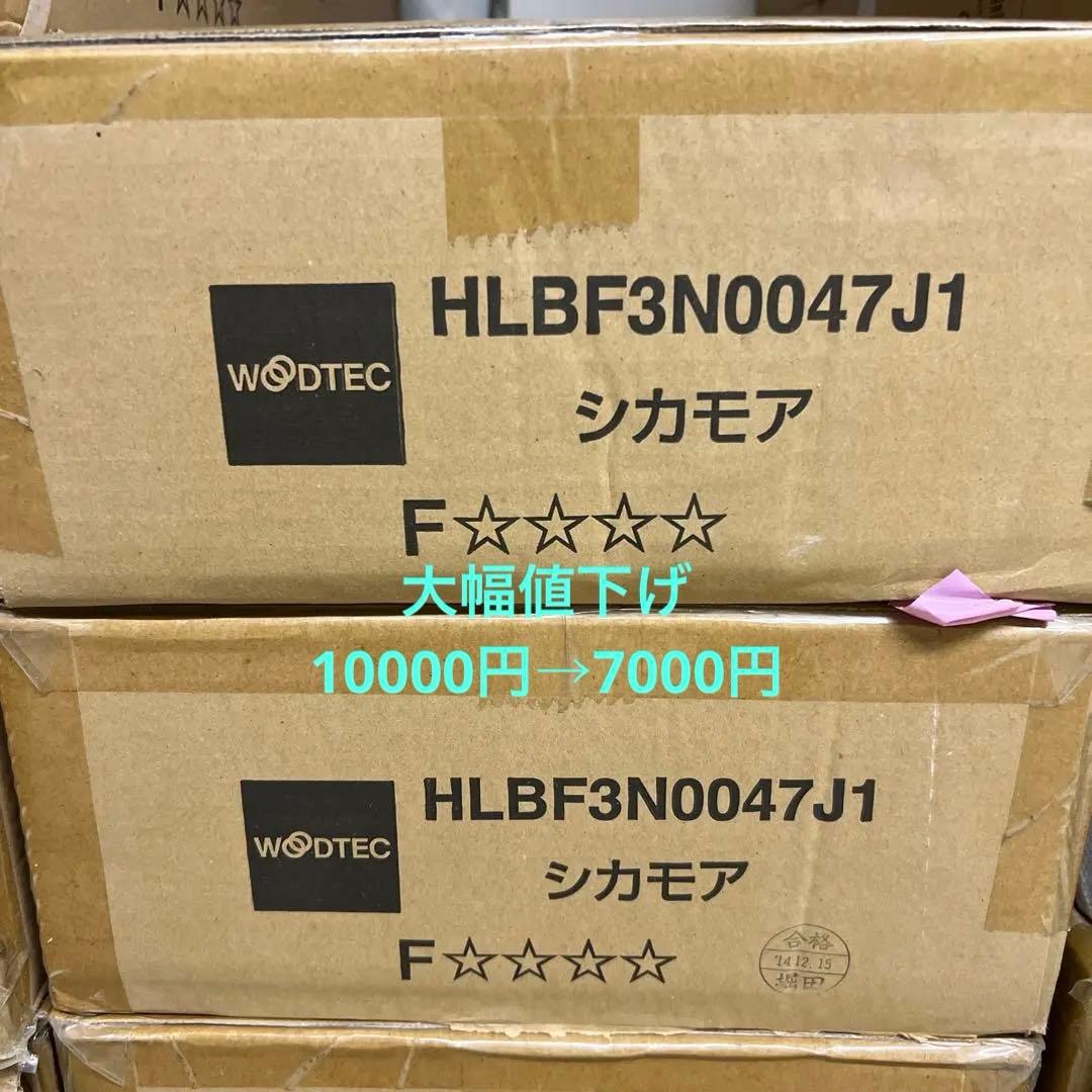 シカモア　HLBF3N0047J1　一箱の値段です