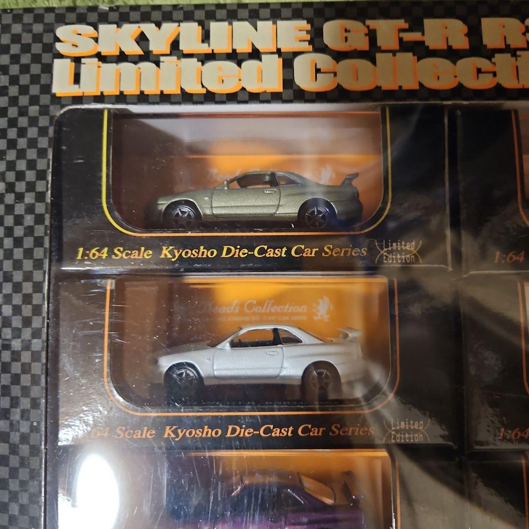京商ビーズ 日産スカイラインGT-R34 リミテッドコレクション+他セット