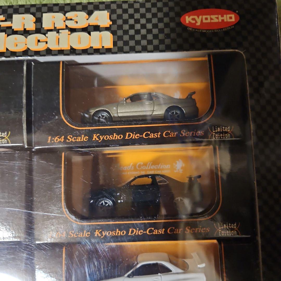 京商ビーズ 日産スカイラインGT-R34 リミテッドコレクション+他セット