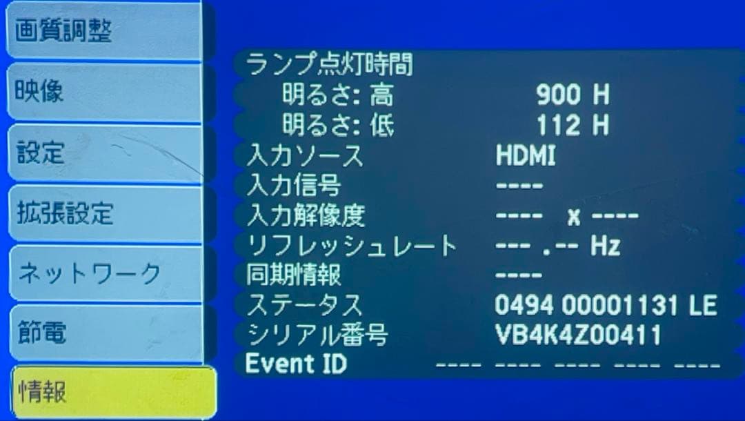 【EPSON】 EB-S03 プロジェクター リモコン付 HDMI対応