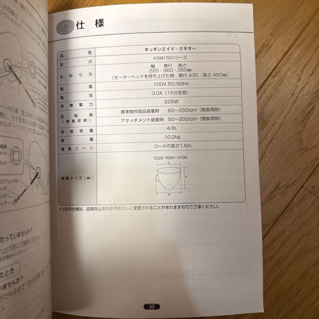 最終値下【新品】KitchenAidArtisanスタンドミキサーレッド