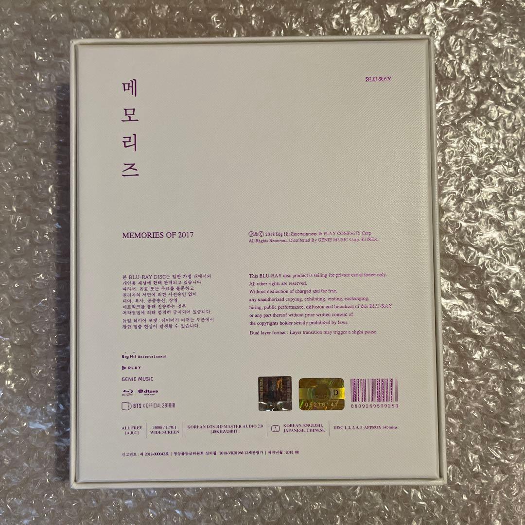 BTS MEMORIES まとめ売り