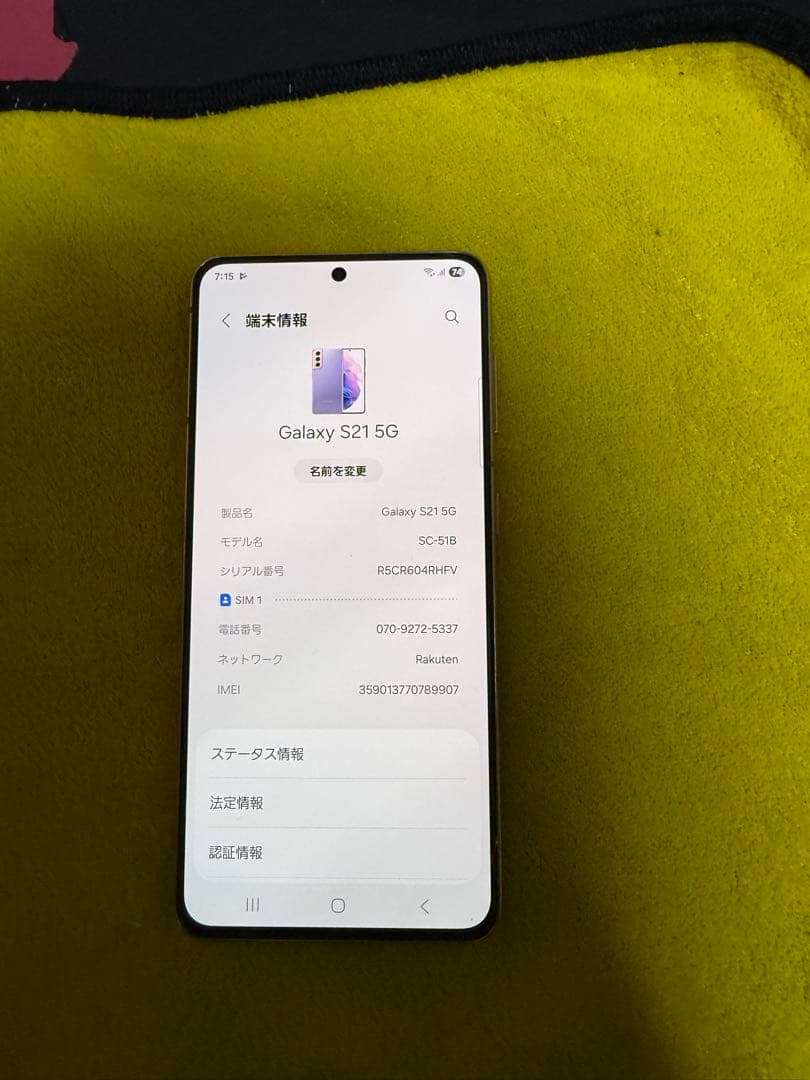 スマートフォン本体 Samsung Galaxy S21 5G