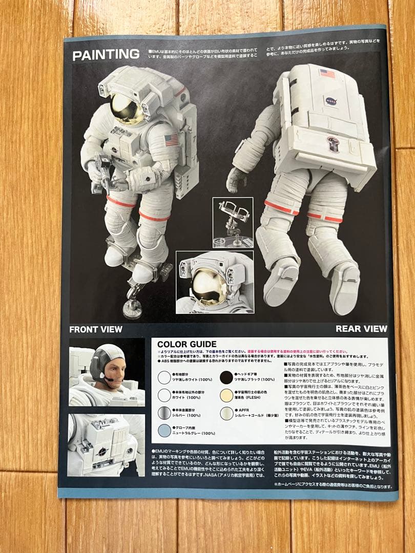 a*9様 ISS 船外活動用宇宙服　プラモデル　バンダイ