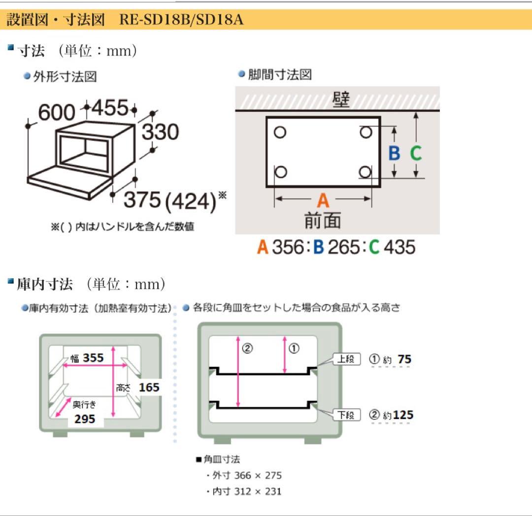 SHARP シャープ　RE-SD18A-Bオーブンレンジ【ジャンク品】