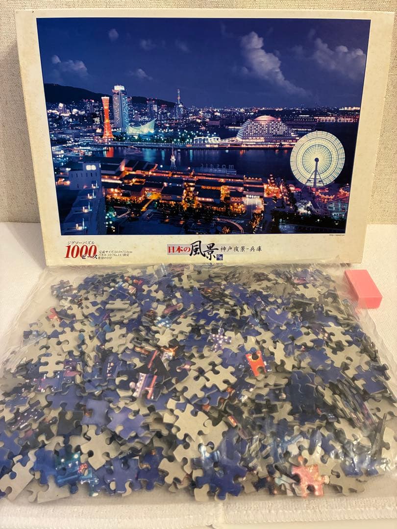 エポック社　ジグソーパズル　日本の風景 神戸夜景 1000ピース