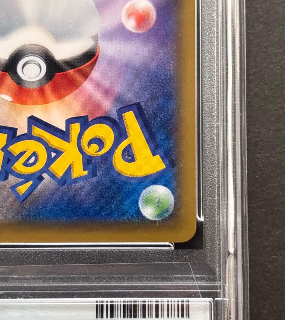 【PSA10】 ピッピ CHR 381/SM-P ドリームリーグ プロモ
