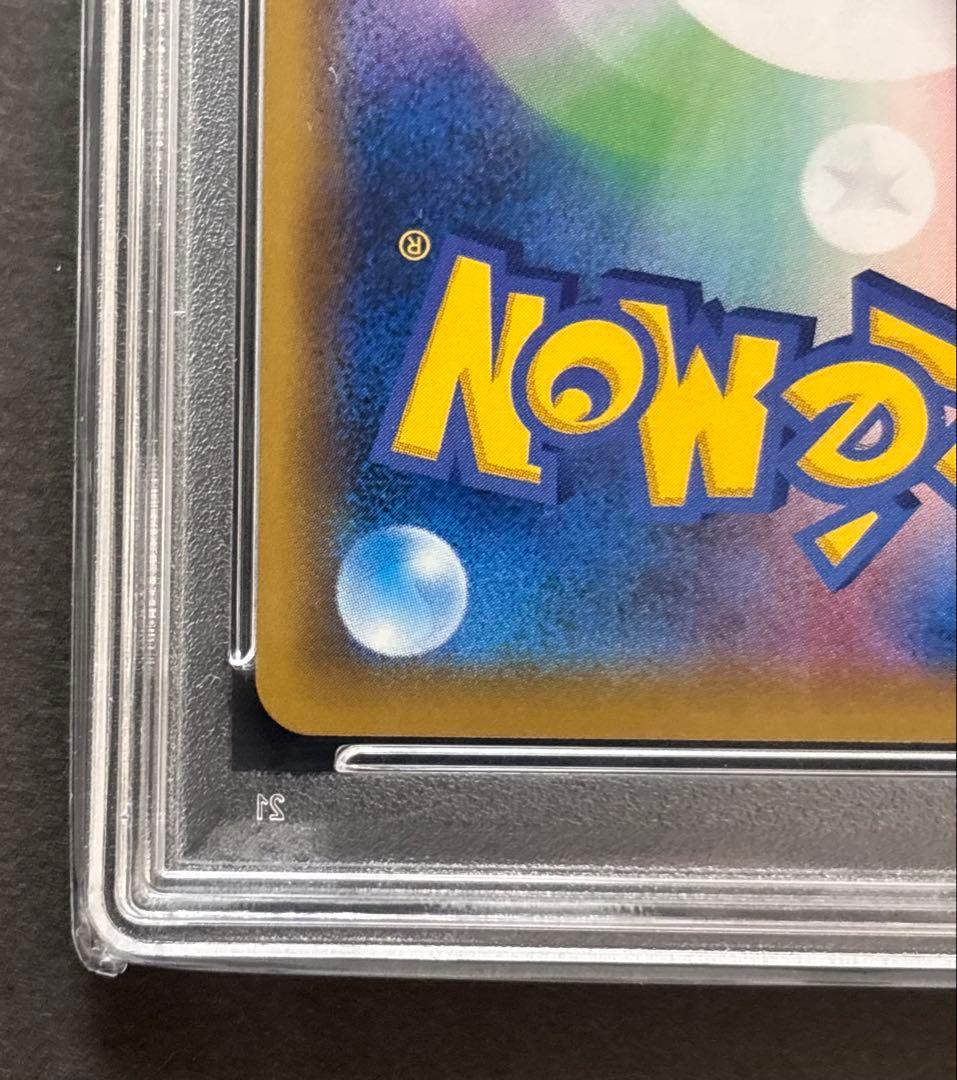 【PSA10】 ピッピ CHR 381/SM-P ドリームリーグ プロモ