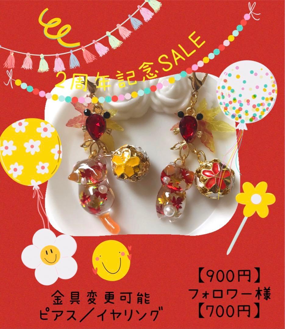 ねこちゃんチャーム　キラキラ紅葉×金魚×鈴
