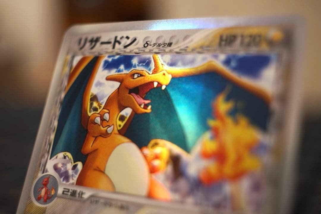 リザードンδ種 1ED 美品 デルタ種 ホロ　ポケカ