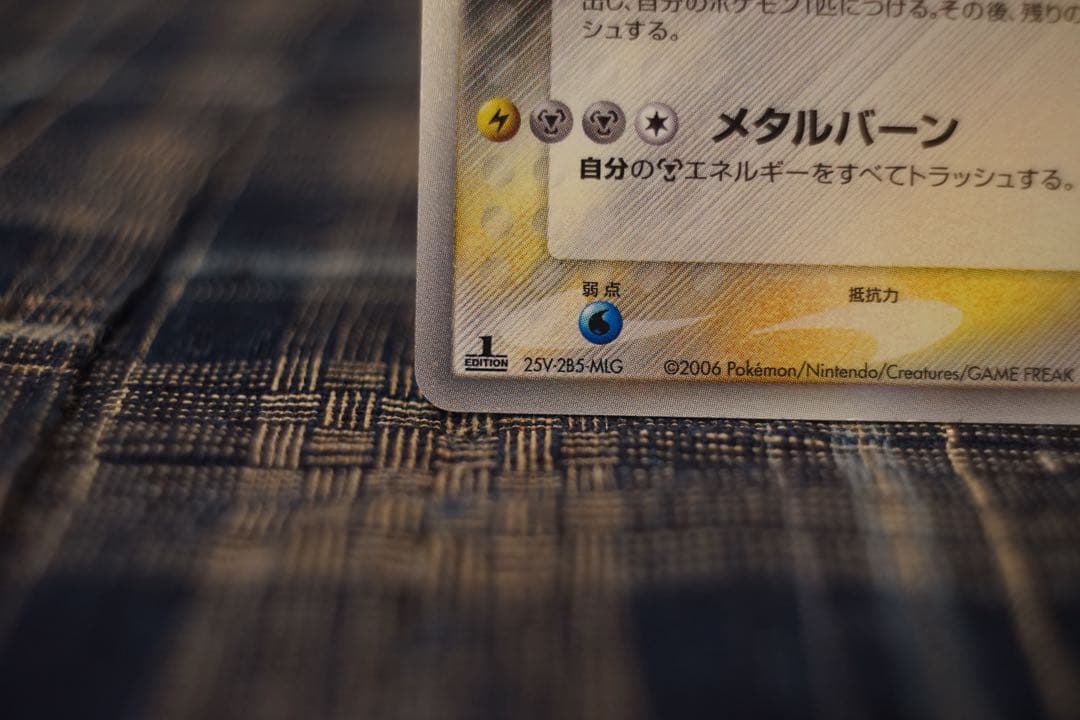 リザードンδ種 1ED 美品 デルタ種 ホロ　ポケカ
