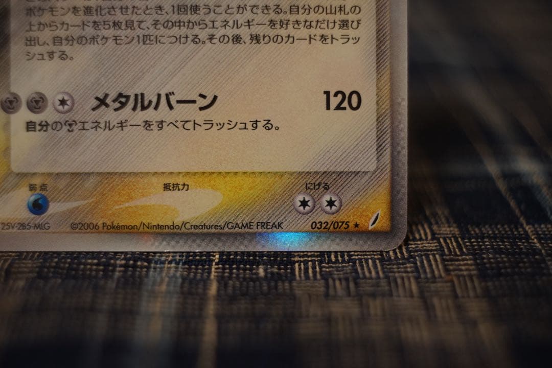 リザードンδ種 1ED 美品 デルタ種 ホロ　ポケカ