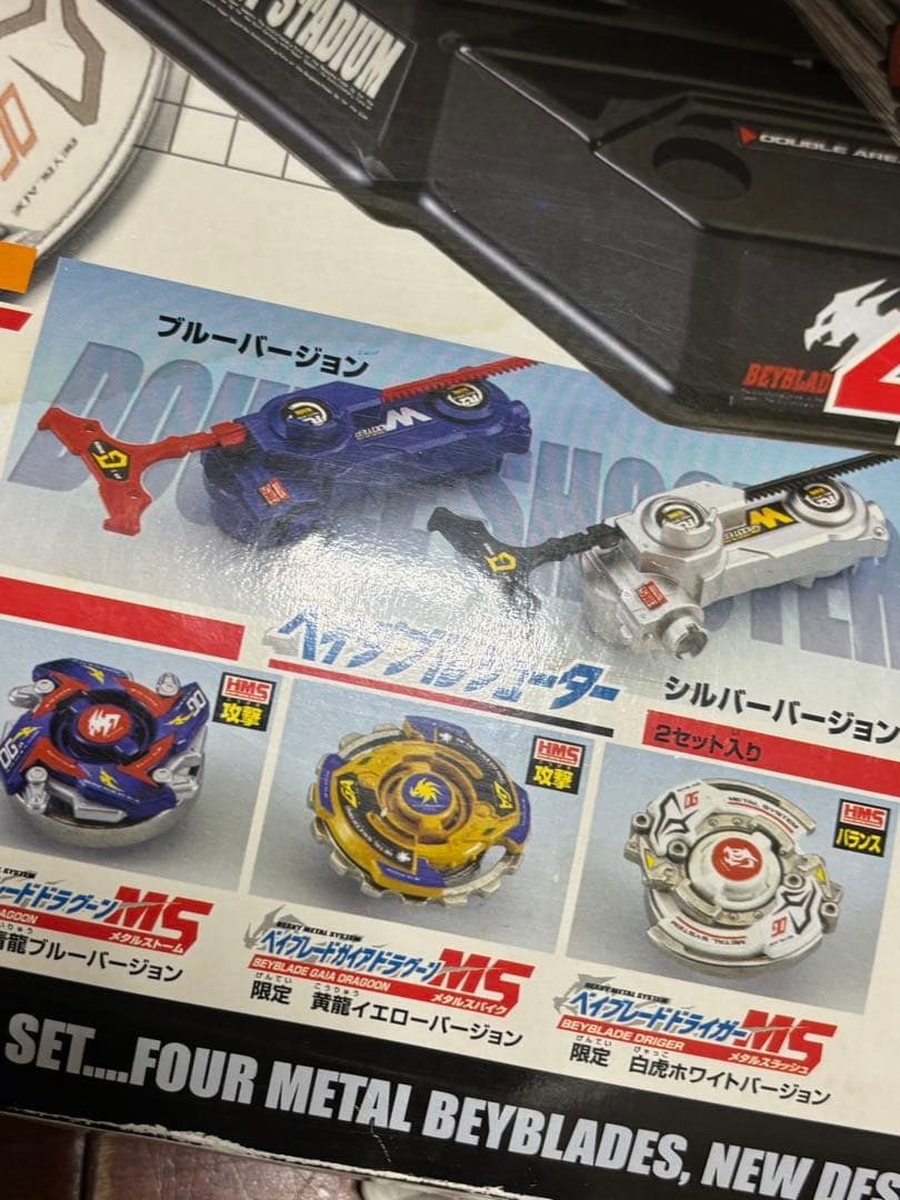 HMS 爆転シュート ベイブレード ツインバトル ベイダブルシューターセット