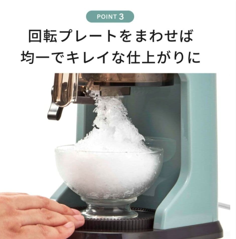 最終お値下げ☆[2025年最新] ☆美品☆toffy トフィー かき氷器☆