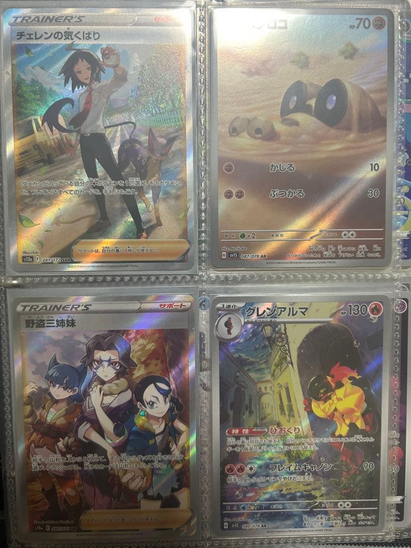 ポケモンカード AR SR chr まとめ売り 引退品