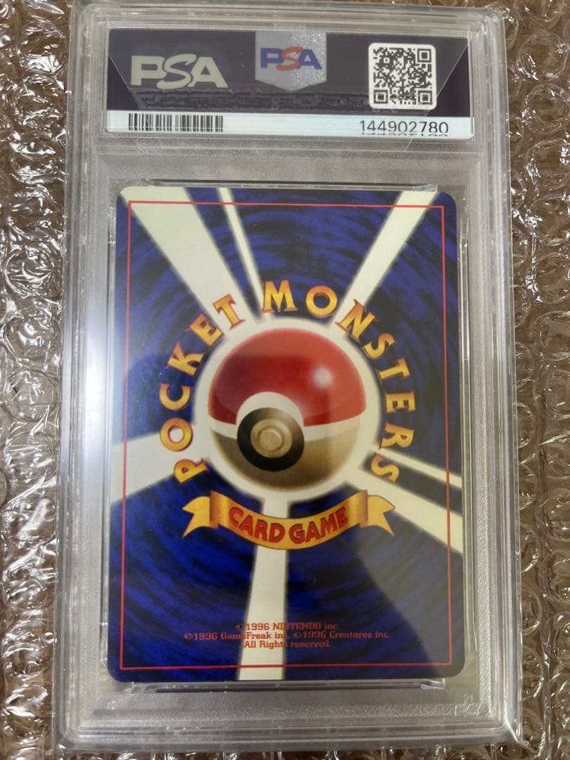 ピカチュウ ポケモンカード 初版 マークなし PSA7