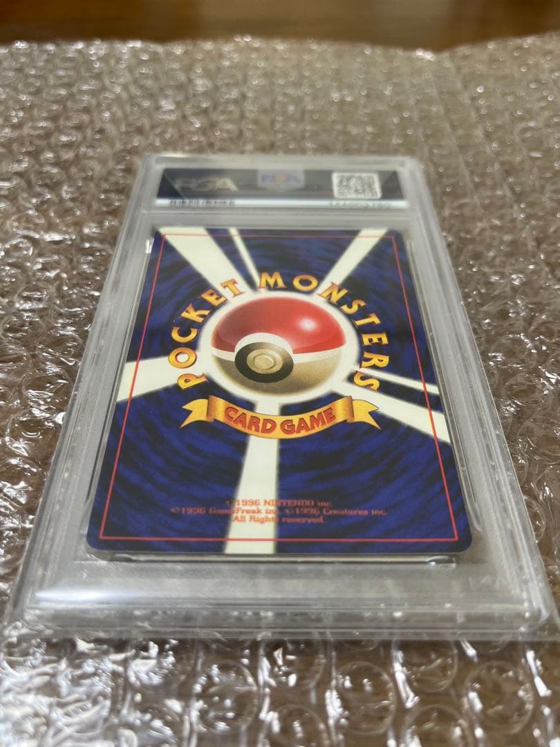 ピカチュウ ポケモンカード 初版 マークなし PSA7