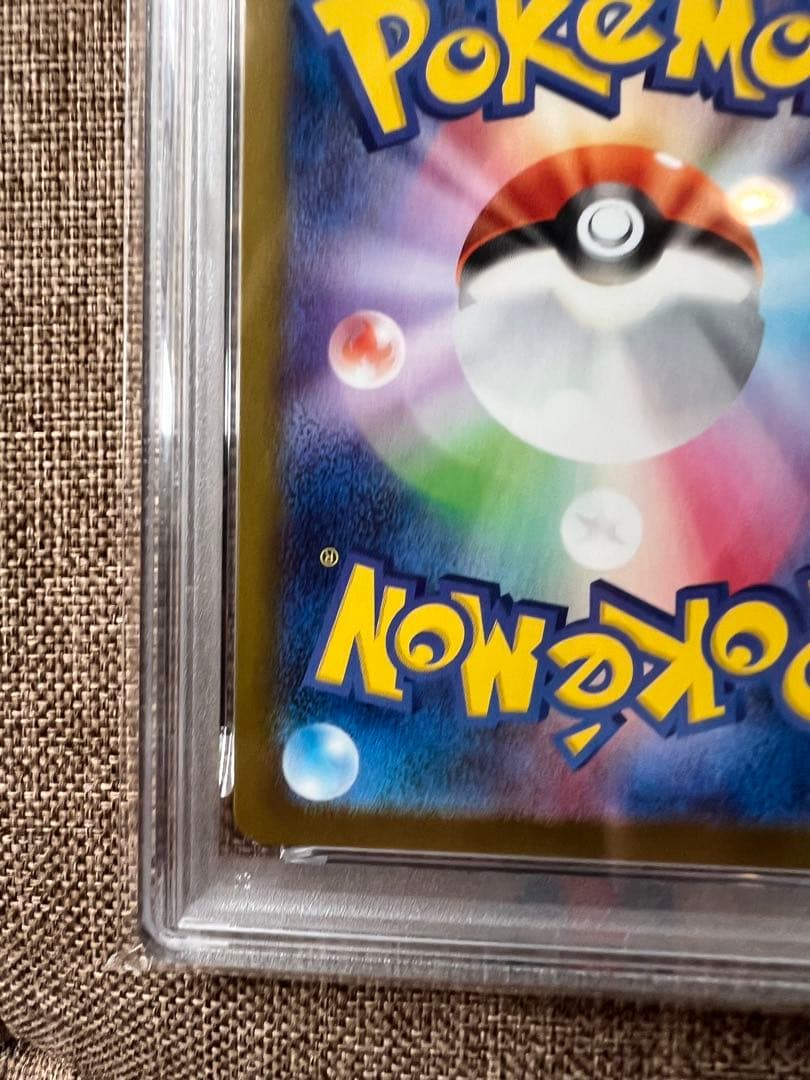 【PSA10】マーシャドー ar キリ番