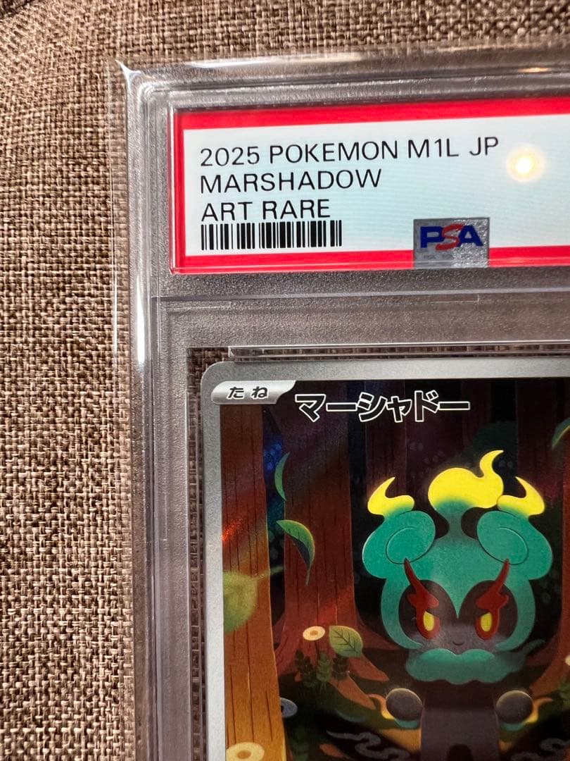【PSA10】マーシャドー ar キリ番