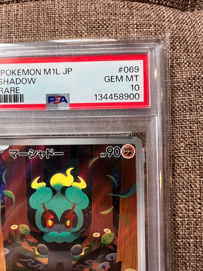 【PSA10】マーシャドー ar キリ番