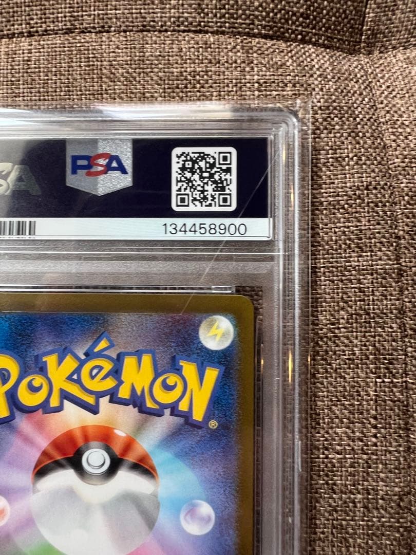 【PSA10】マーシャドー ar キリ番