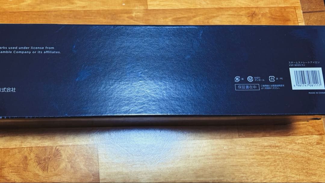 VS PROFESSIONAL スチームストレートヘアアイロン