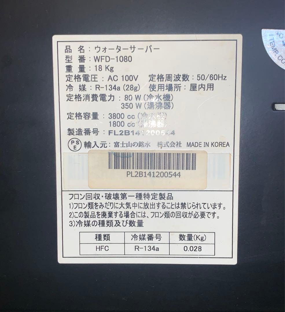 FRECIOUS ウォーターサーバー　ワンピース　手配書モデル