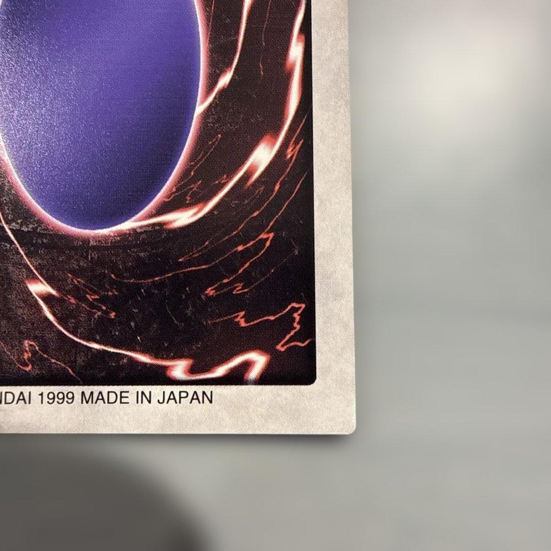 【希少】1999年製　真紅眼の黒竜　レッドアイズ　遊戯王　バンダイ版　カードダス