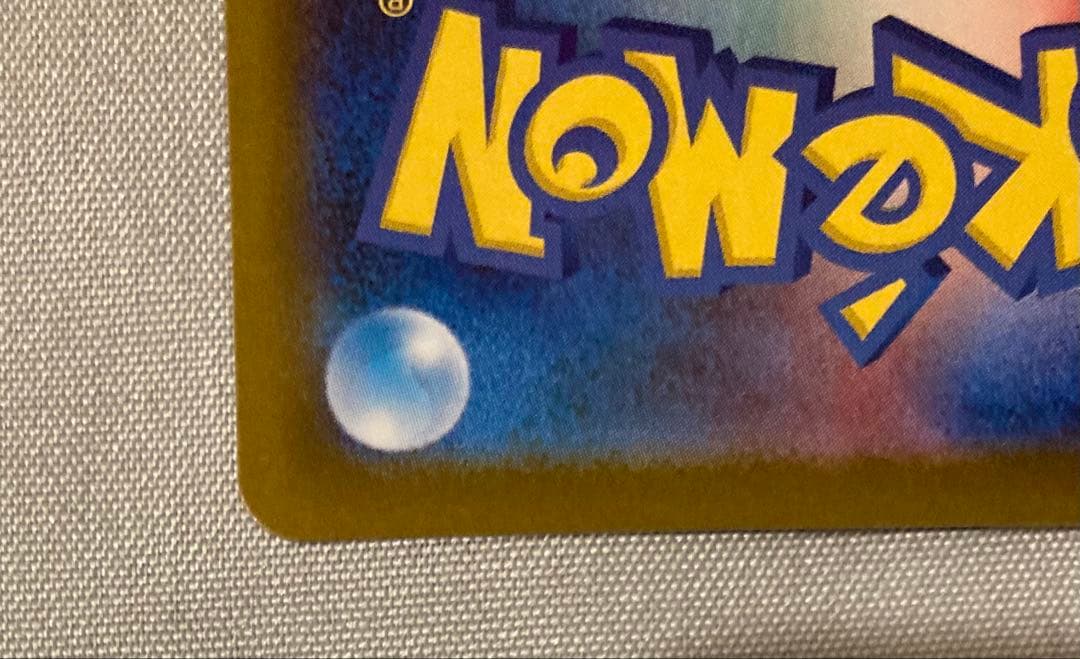 ロケット団のミュウツーex UR ロケット団の栄光 ポケカ