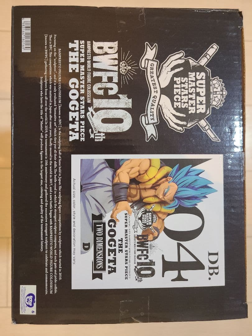 BWFC smsp ゴジータ フィギュア 04 二次元彩色　海外正規品