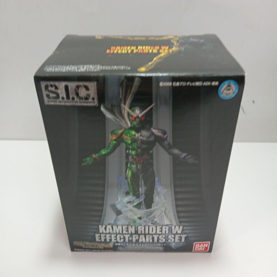 S.I.C. 仮面ライダーW サイクロンジョーカー・別売りエフェクトパーツ付