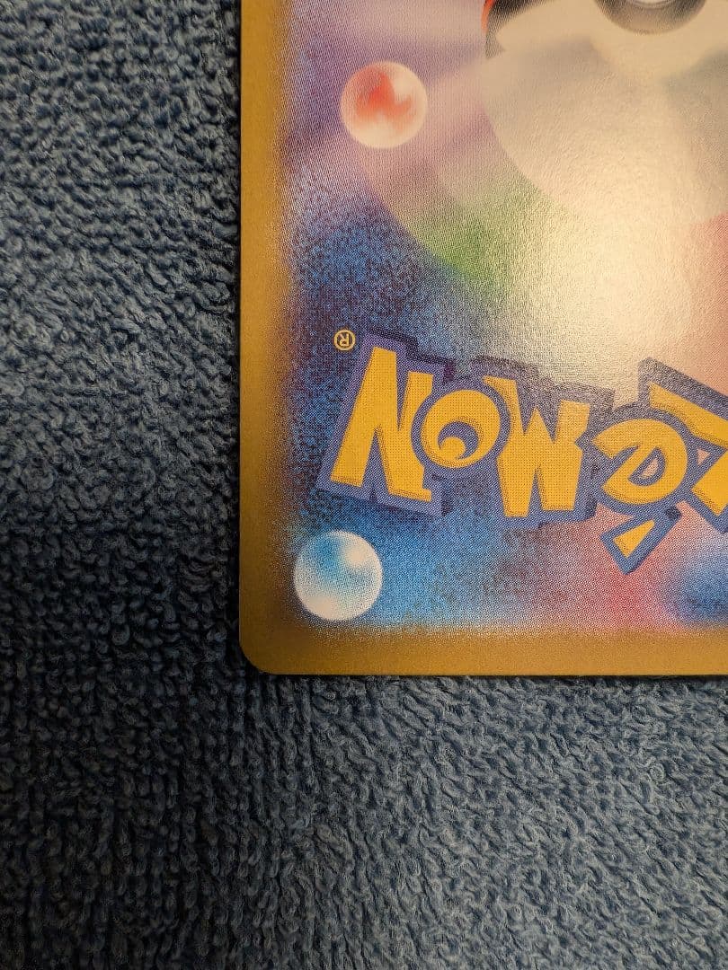 ポケモンカード リーリエのピッピex SAR（765/742 MC）