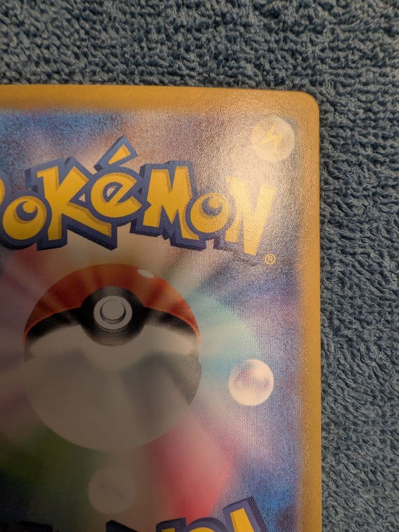 ポケモンカード リーリエのピッピex SAR（765/742 MC）