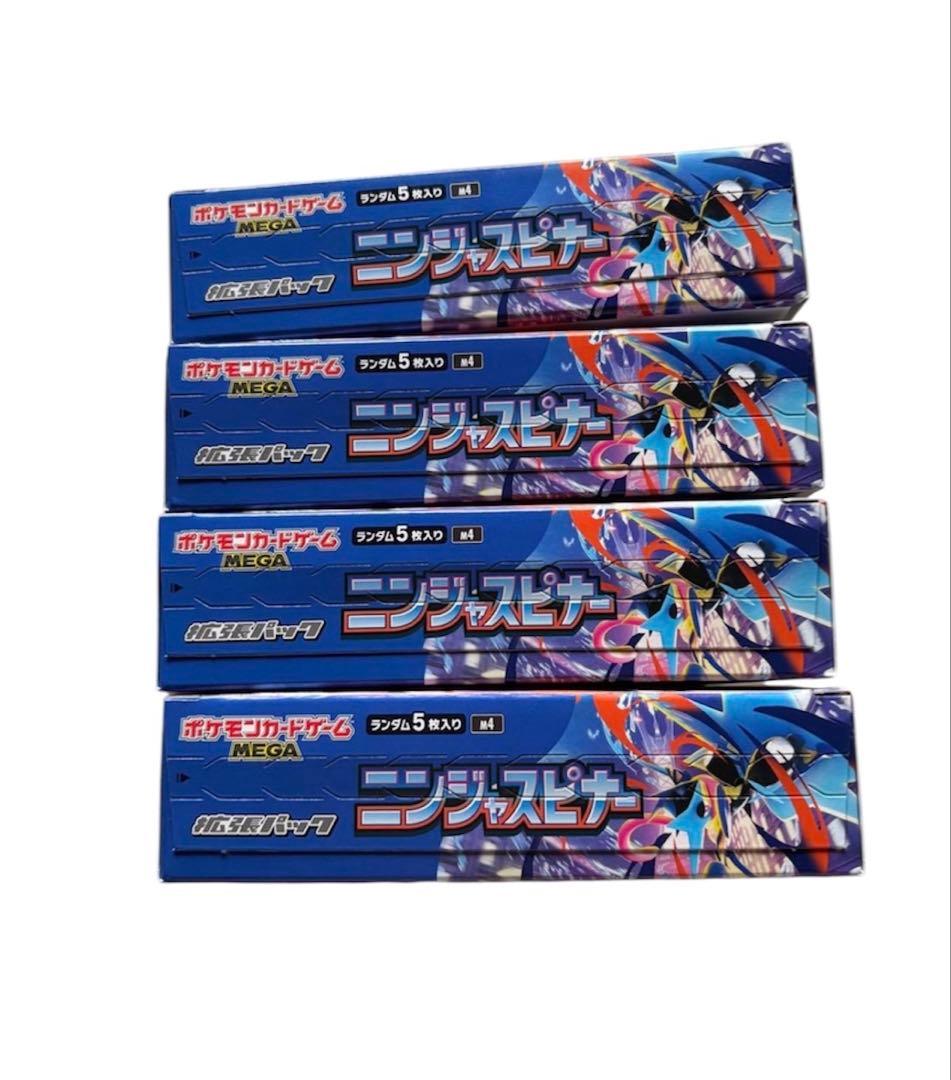 ポケモンカード ニンジャスピナーBOX シュリンク無し ペリペリあり 4個セット