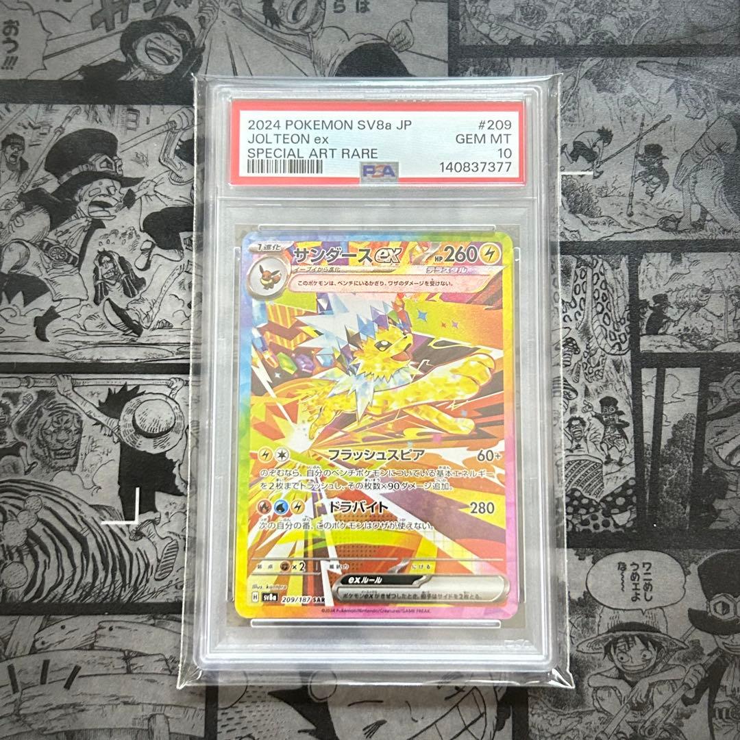 【PSA10】 サンダースex SAR 209/187 テラスタルフェスex