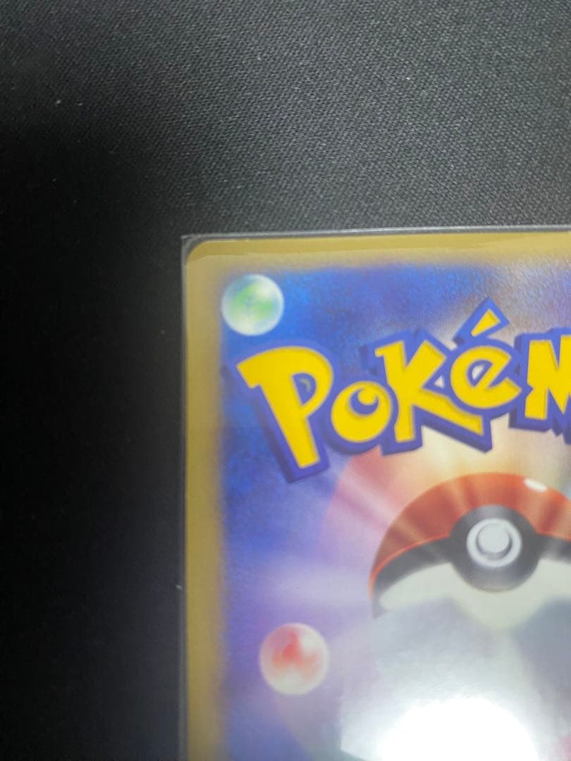 ヒトカゲ　ポケモンカード　マクドナルドオリジナルミニマムパック 004/018