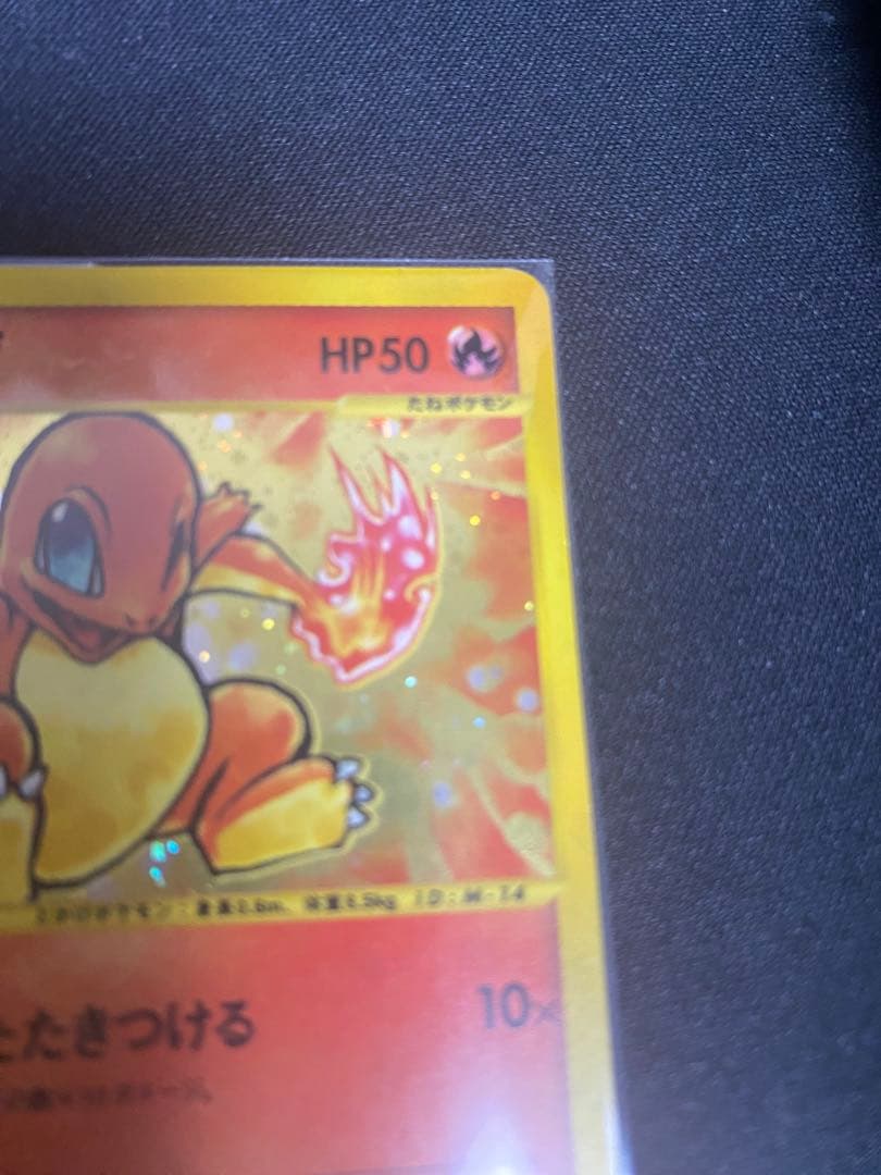 ヒトカゲ　ポケモンカード　マクドナルドオリジナルミニマムパック 004/018