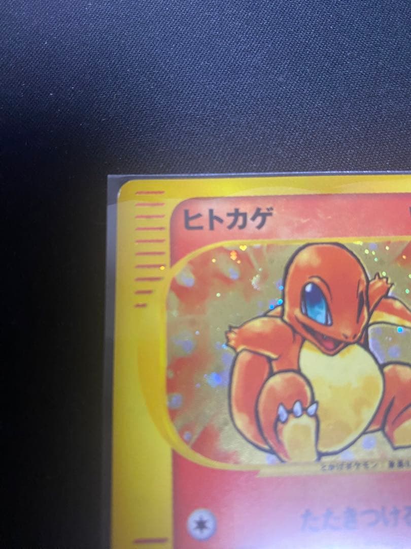 ヒトカゲ　ポケモンカード　マクドナルドオリジナルミニマムパック 004/018