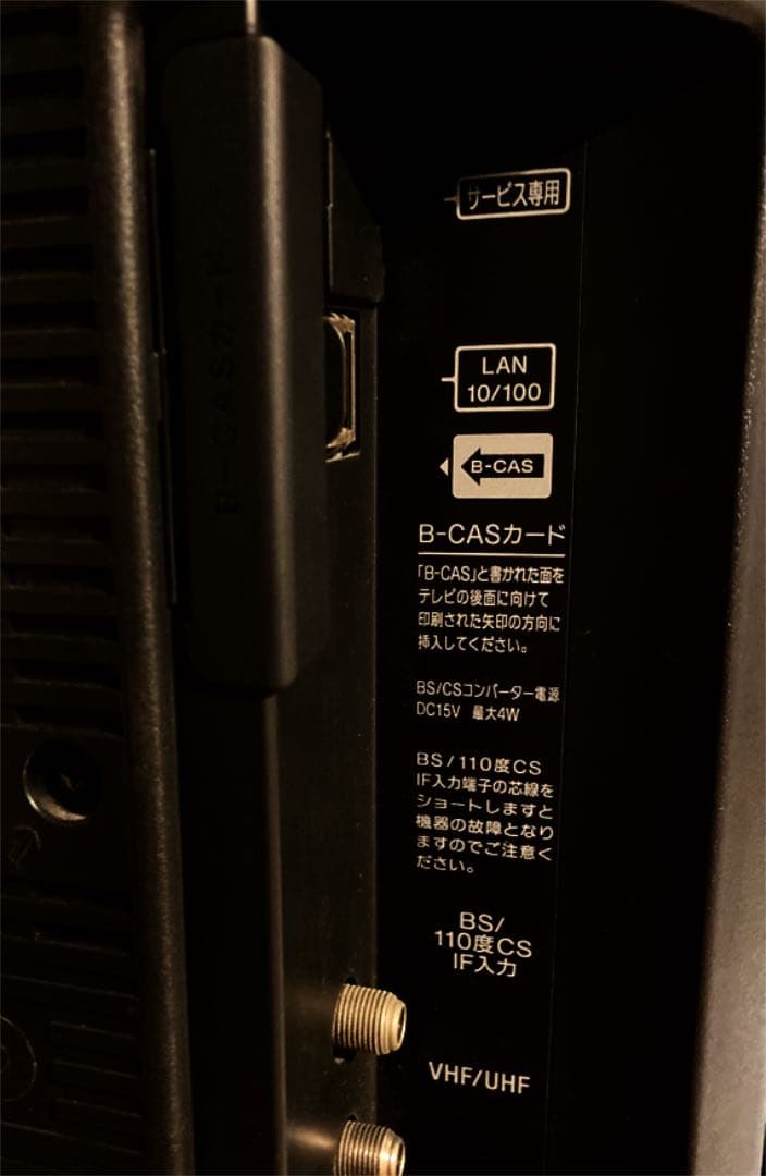 SONY テレビ 20型