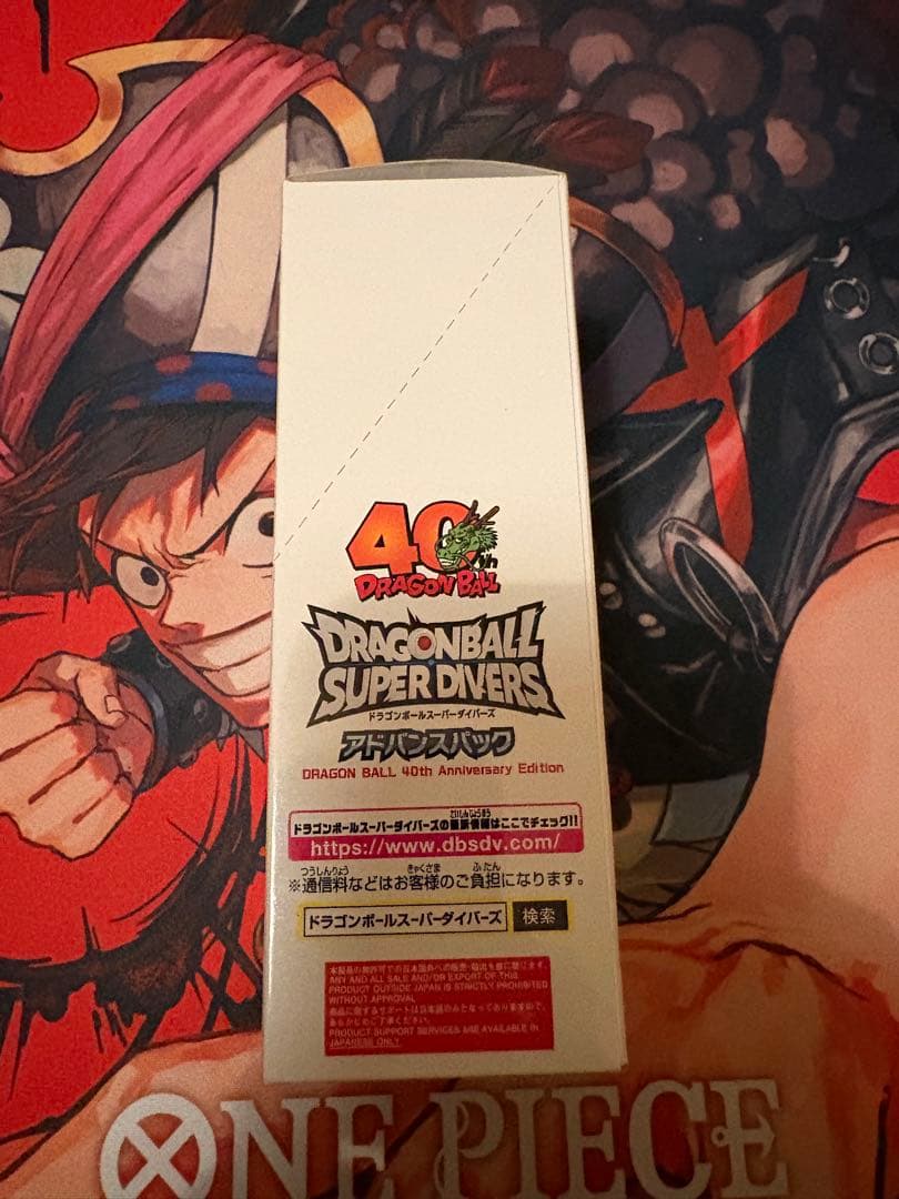 ドラゴンボールスーパーダイバーズ　アドバンスパック　40th