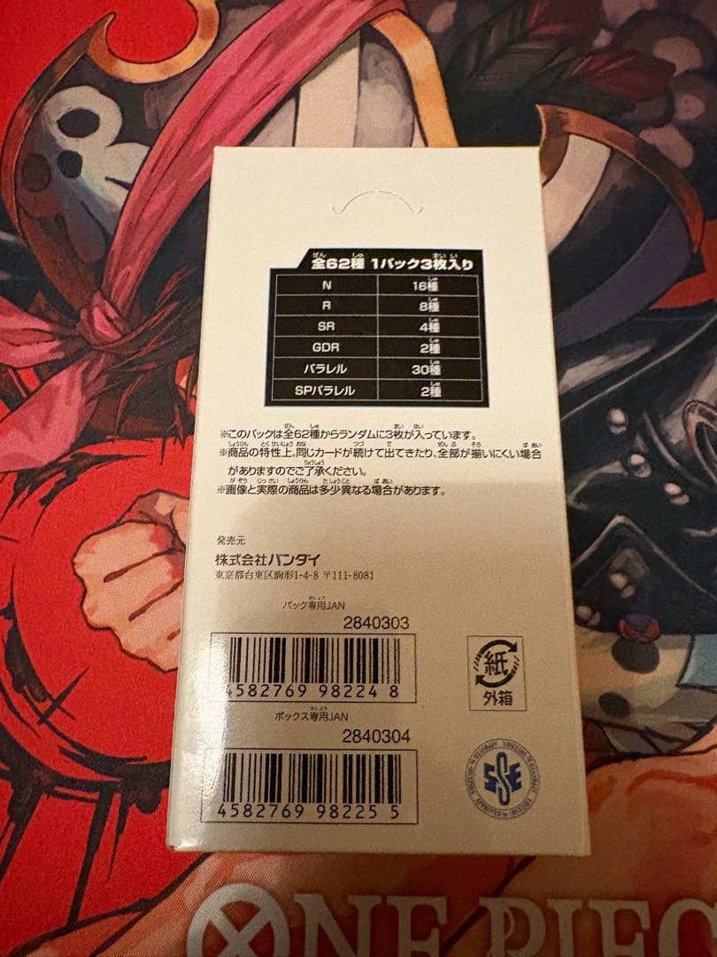ドラゴンボールスーパーダイバーズ　アドバンスパック　40th