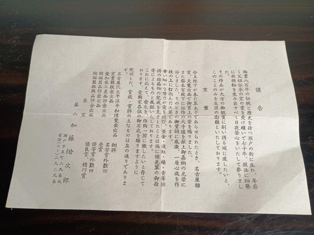 茶碗　天目茶碗　２０個