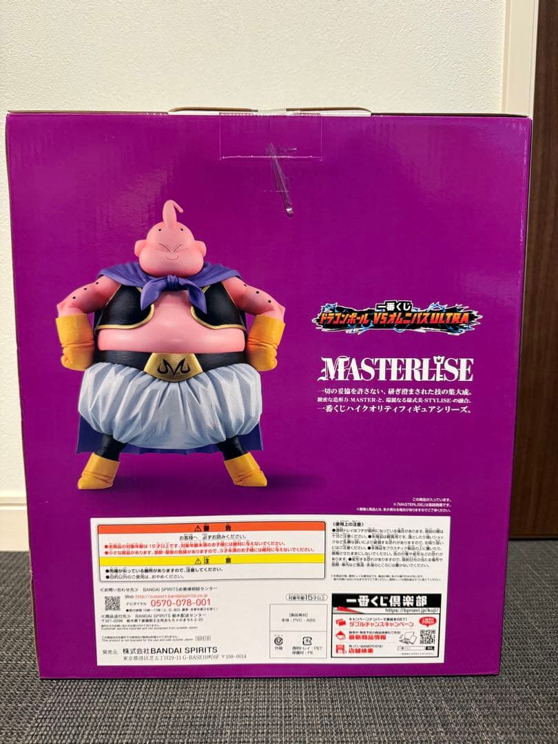 ドラゴンボール 一番くじ MASTERISE 魔人ブウ ラストワン賞