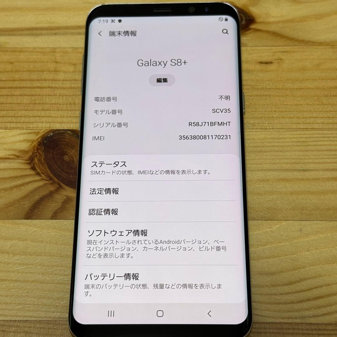 SIMフリー Galaxy S8+ 64GB 4790