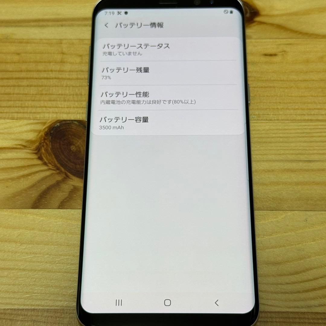 SIMフリー Galaxy S8+ 64GB 4790
