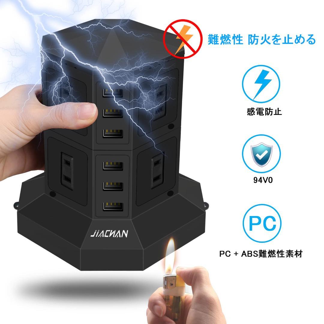 雷ガード 過負荷保護 1500W タワー式電源タップ 縦 8AC 6USB