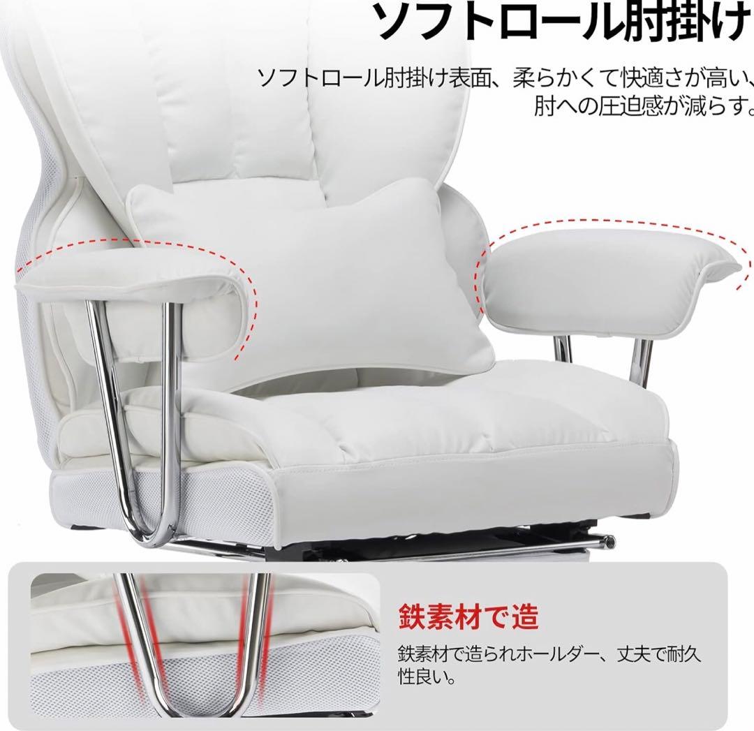 SKYE ゲーミングチェア 座り心地最高 デスクチェア オフィスチェア　ホワイト